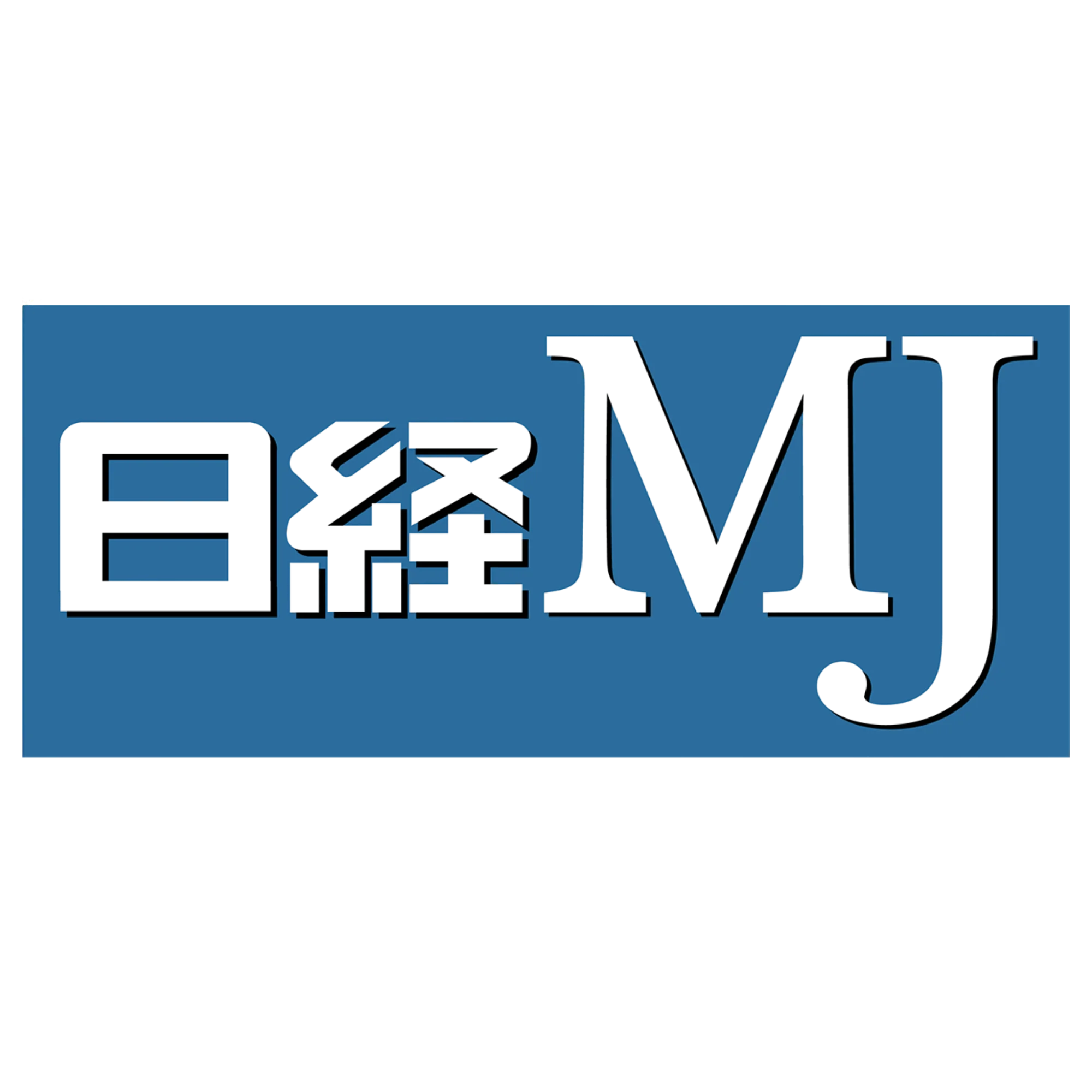 日経MJ